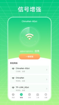 wifi破解